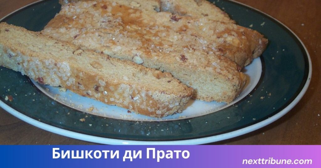 Бишкоти ди Прато
