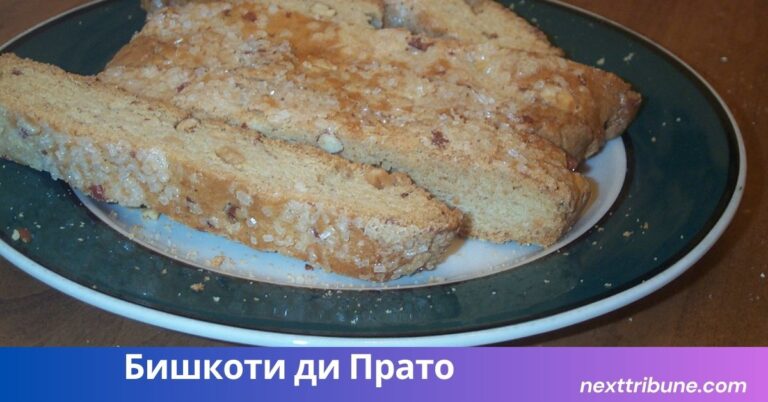 Бишкоти ди Прато